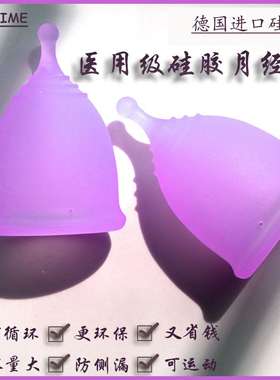 正品Anytime德国进口医用级硅胶月经杯月事杯大容量卫生棉卫生巾