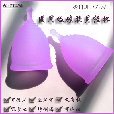 棉卫生巾月经杯月事杯