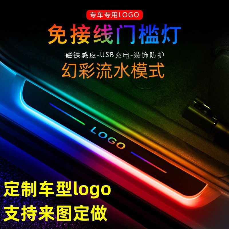 汽车夜光门槛条防踩贴防刮擦车门脚踏板防护条车载装饰好物用品,汽车用品/电子/清洗/改装,车身/车窗饰条/门槛条,淘宝优惠券,粉丝福利购,淘宝优惠卷