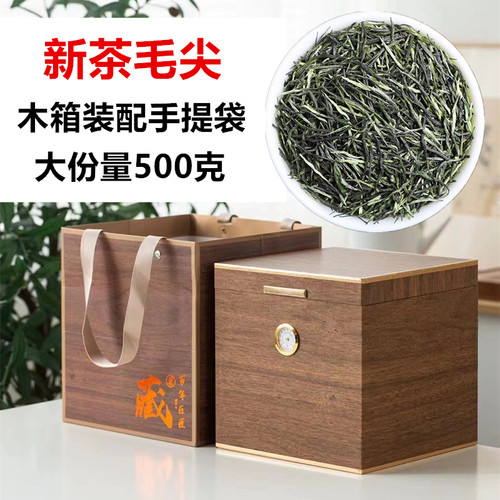 2025新茶毛尖茶叶原产明前特级嫩芽浓香型绿茶礼盒散装毛尖茶500g