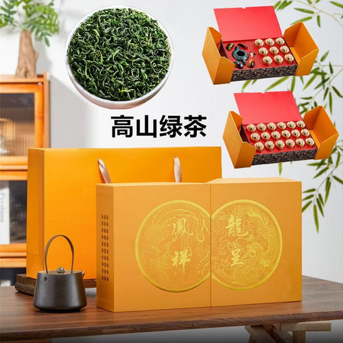 龙凤呈祥礼盒装节日送礼高山绿茶茶叶日照充足2025新茶云雾浓香型