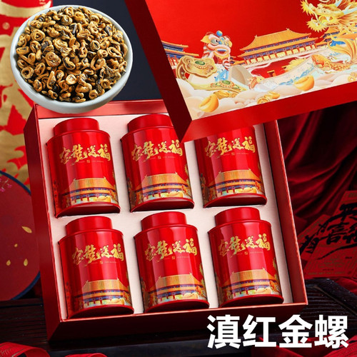 宝龙送福正宗滇红金螺云南凤庆滇红茶古树茶浓香型茶叶礼盒装送礼