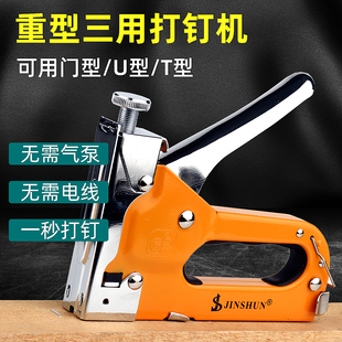 重型手动打钉枪气钉枪射钉枪三用打钉器木工专用神器t钉u型码钉枪