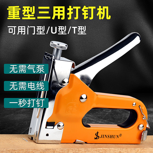 重型三用打钉器木工专门码钉枪