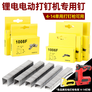 4-14单用码钉枪充电式打钉枪家用木工门钉射钉枪锂电钉枪细门型钉