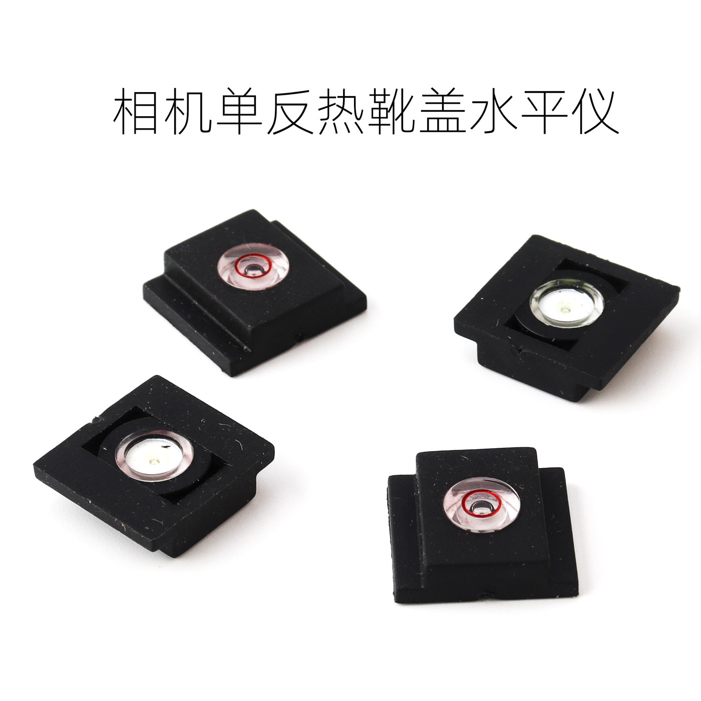 数码摄影单反相机热靴盖水平仪图片