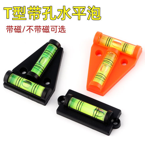 T型架水平仪水平泡带孔水平尺