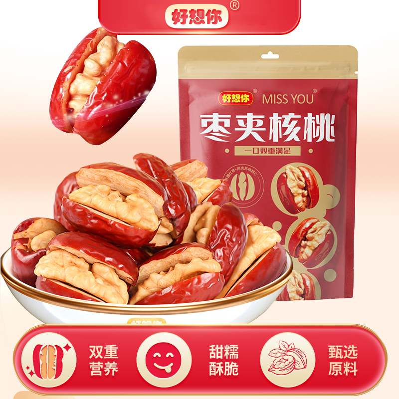 好想你枣夹核桃新疆灰枣