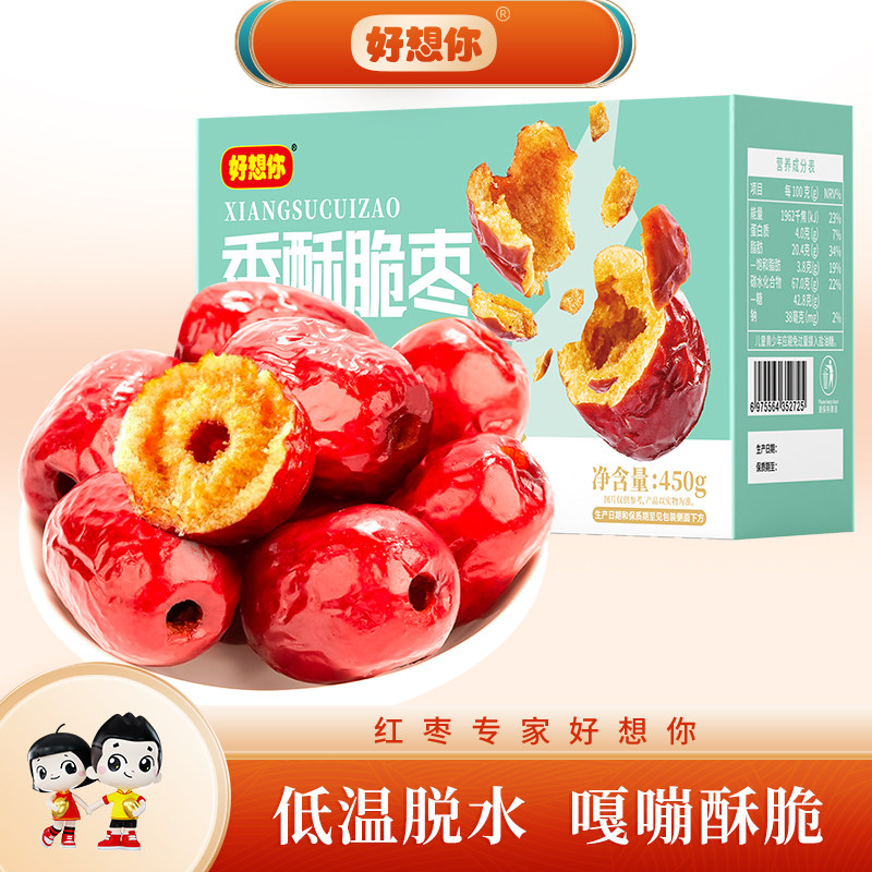 好想你香酥脆枣脆灰枣去核香酥脆灰枣即食红枣无核脆枣零食即食