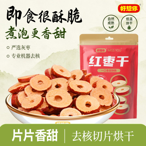 好想你missyou120g红枣干