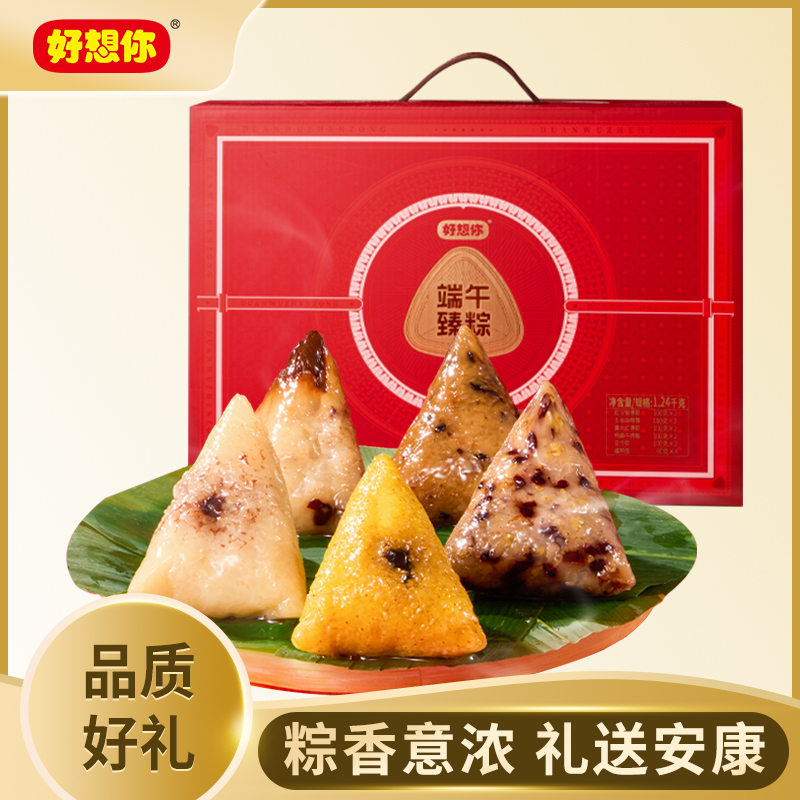好想你-臻粽蜜枣粽红枣粽甜粽肉粽端午送礼粽子礼盒