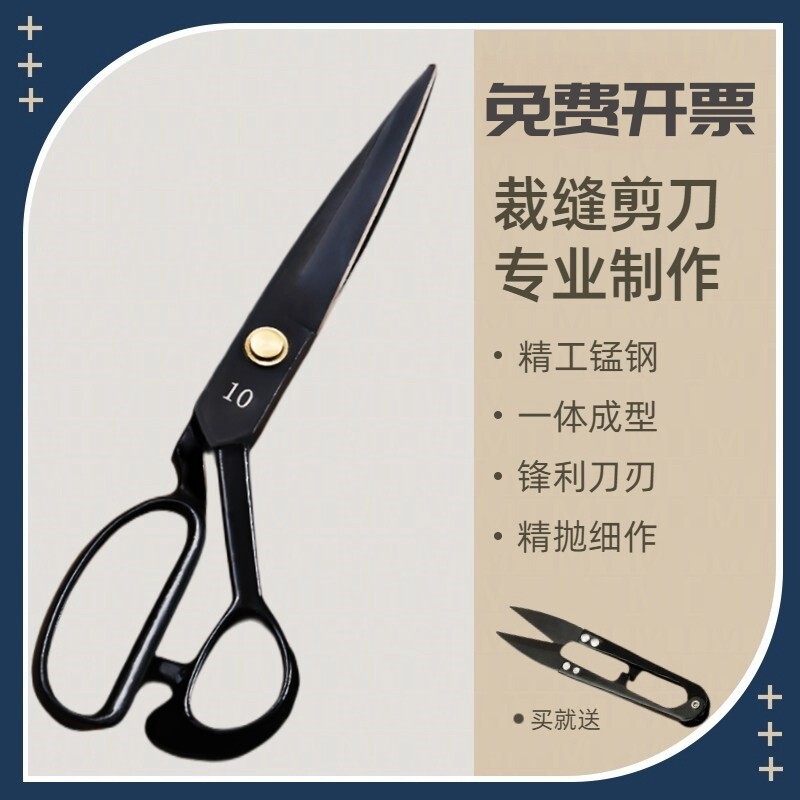 利霸裁缝剪刀专用裁布工业家用服装裁剪布料大小号缝纫剪刀8-12寸
