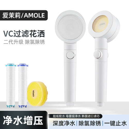 过滤花洒净肤维C护发净水除氯
