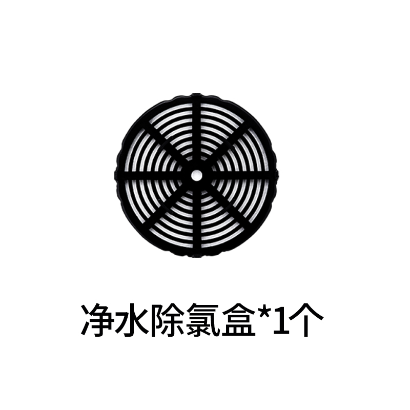 爱茉莉净水除氯盒除锈除杂