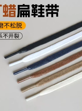 皮鞋鞋带男商务英伦风黑白色马丁靴休闲鞋女扁平宽防滑打蜡鞋带绳