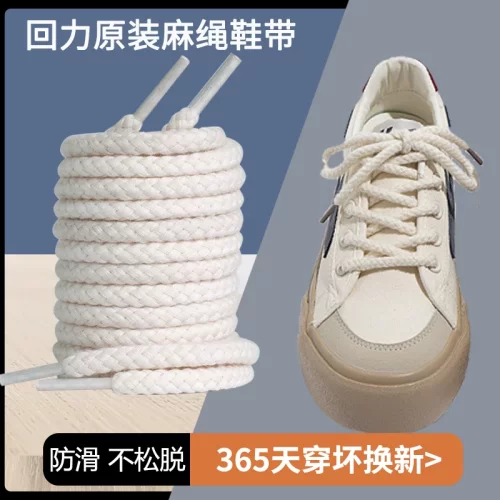 适用于回力麻绳鞋带男款女帆布鞋ins运动鞋板鞋彩色腰果花鞋带绳