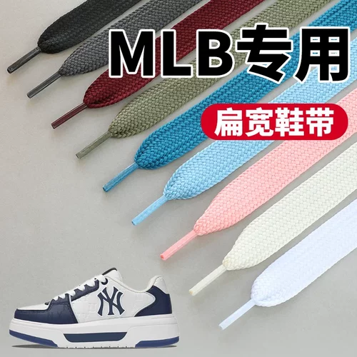 1.5cm宽适用MLB纽约洋基队小白鞋鞋带板鞋带厚底板鞋黑白色鞋带绳