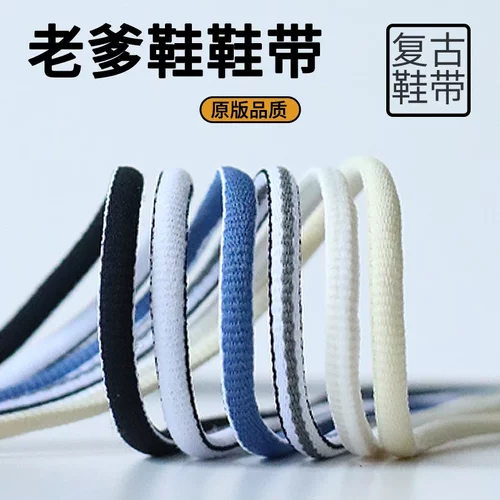 适配ASICS亚瑟士鞋带男款女款老爹鞋运动鞋黑灰白儿童半圆鞋带绳