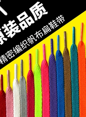 适用于耐克鞋带男款影子灰华夫鞋低帮女鞋彩色扁高帮dunksb开拓者