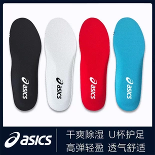 适配Asics亚瑟士鞋垫男款原装运动鞋女儿童篮球透气吸汗防臭加厚