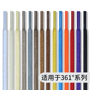 适用于361°运动鞋鞋带男款戈登一代AG1圆户外鞋运动鞋篮球鞋带绳