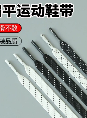 适用于Vans范斯万斯鞋带男款女款Ward高低帮板鞋扁黑色白色鞋带绳