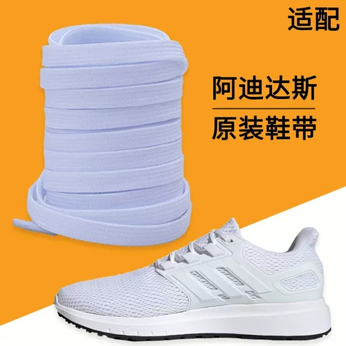 适用于adidas阿迪达斯鞋带原装男款ultraboost女boost ub2.0 3.0