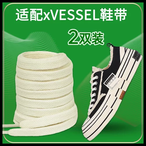 适配吴建豪同款xvessel男款纯棉腰果花鞋带米白色帆布鞋女鞋带绳