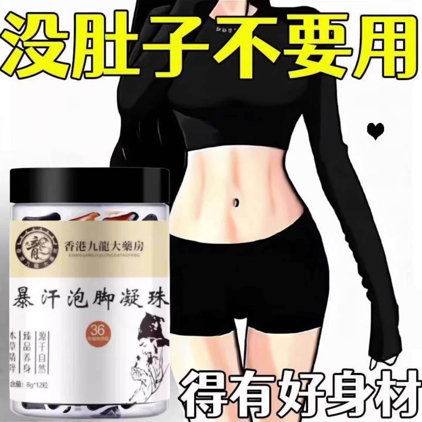 今年很火的 泡脚凝珠 大肚子游泳圈大象腿双下巴脂肪厚