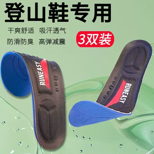 适配迪卡侬登山鞋垫户外徒步专业减震防滑吸汗防臭凯乐石不累脚软