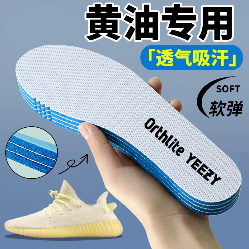 适配椰子350V2 娜洛琪原装鞋垫YEEZY满天星白冰淇淋黑天使冰蓝灰