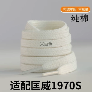 匡威1970s鞋带绳适配男女款高低帮帆布鞋ALLSTAR黑白米色原装扁平