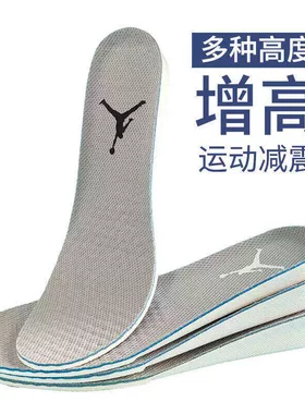 适配nike耐克乔丹AJ1鞋垫男女款透气吸汗运动减震内增高防臭软垫