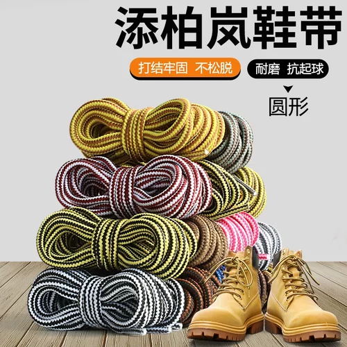 适配Timberland添柏岚原装鞋带大黄靴马丁靴回力男款女圆形鞋带绳
