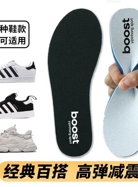 适用于阿迪达斯鞋垫原装足球鞋ultraboos三叶草贝壳头originals薄