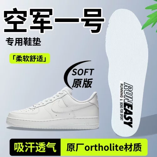 适配Nike耐克空军一号鞋垫女款原装正品防臭dunksb原版男款运动鞋