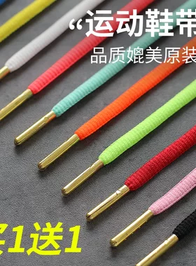 适用nike耐克鞋带男款原装乔丹破影圆形欧文8篮球鞋dunk喷泡pg1 2