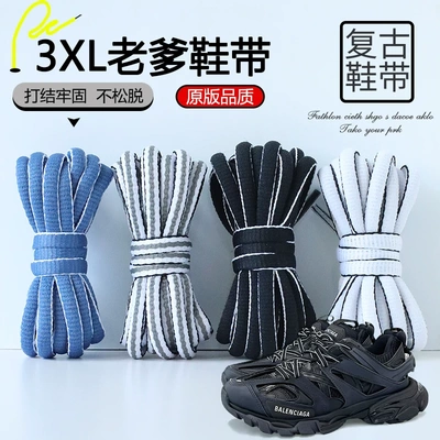 适配Nike耐克鞋带男款女款老爹鞋运动鞋黑灰白儿童半圆双色鞋带绳