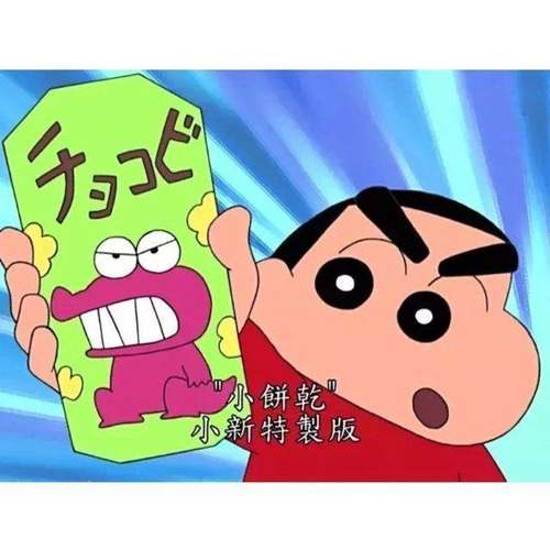 小熊饼干蜡笔小新质量怎么样 小熊饼干蜡笔小新口碑怎么样 小麦优选