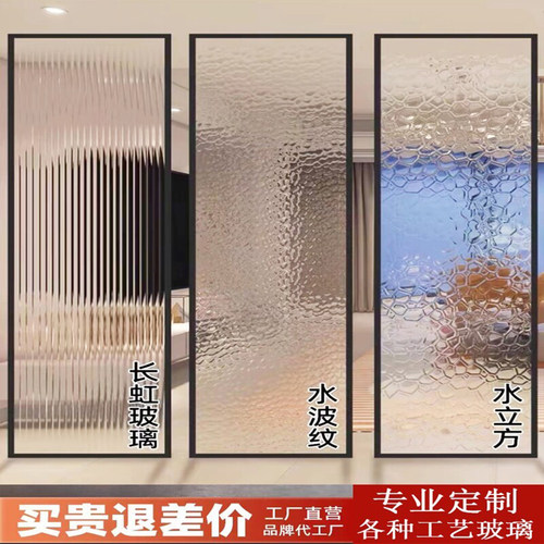 超白长虹水波纹石头纹大小灯芯水立方海棠花油砂屏风隔断钢化玻璃