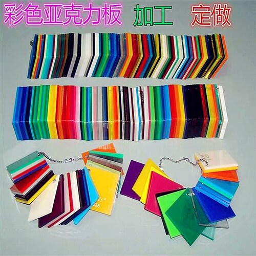 透明彩色亚克力板有机玻璃板激光雕刻uv印刷来图加工折弯打孔定制