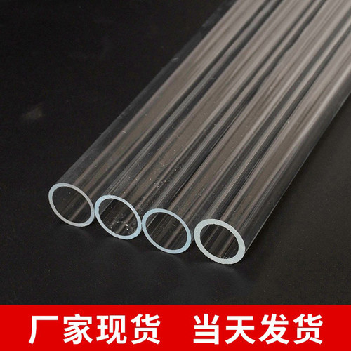 透明亚克力管定制有机玻璃空心管