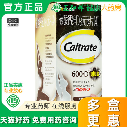 1盒100片 2盒装低至132元/盒