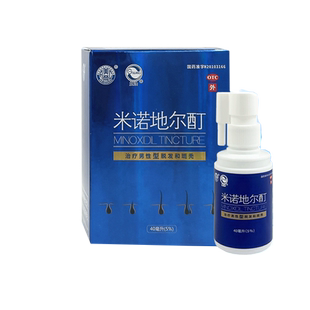 美商米诺地尔酊40ml正品防掉发脱发生发水溶斑秃增发全秃防脱生发