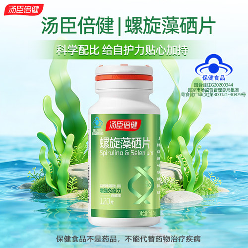 汤臣倍健螺旋藻硒片成人青年中老