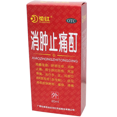 【花红】消肿止痛酊60ml*1瓶/盒跌打扭伤风湿骨痛舒筋活络瘙痒