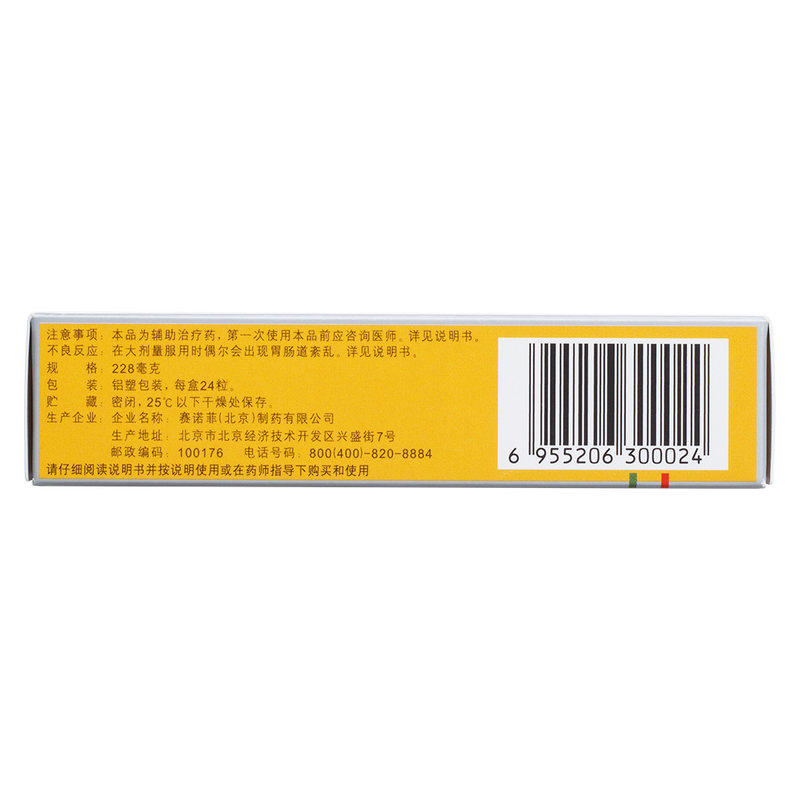 赛诺菲易善复多烯磷脂酰胆碱胶囊24粒护肝素脂肪肝损伤辅助肝炎药