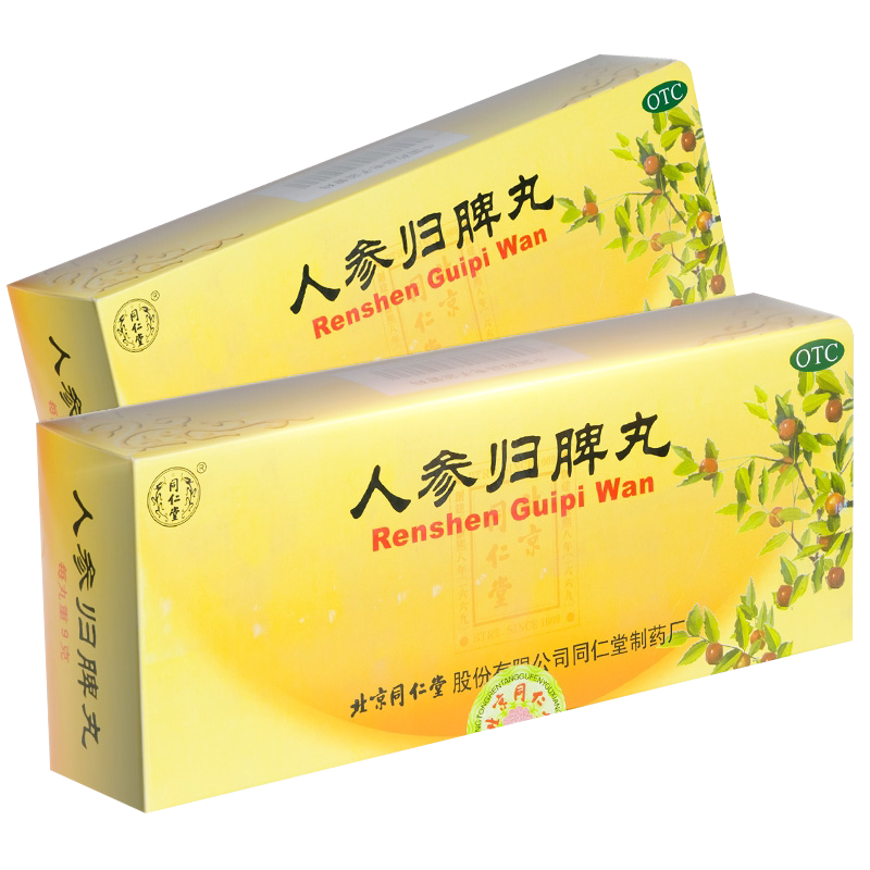 [同仁堂]人参归脾丸9g*10丸/盒失眠气血不足月经量少益气补血心悸