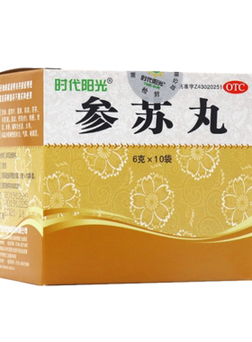 【时代阳光】参苏丸6g*10袋/盒咳嗽发热感冒鼻塞头痛