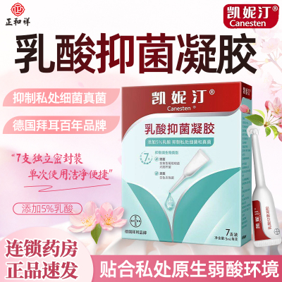 妇科凝胶私密处炎症抑菌私处护理